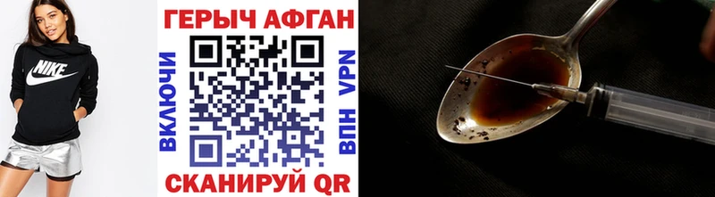 ГЕРОИН Афган  Купить  Андреаполь 