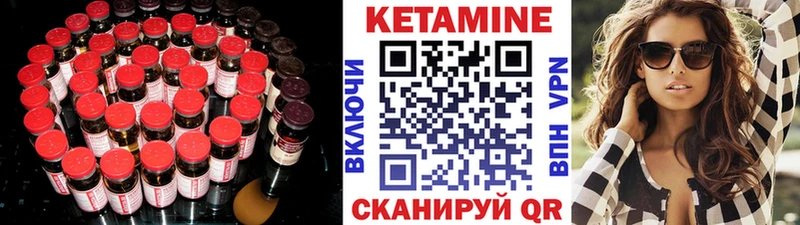 Купить  Андреаполь  КЕТАМИН VHQ 