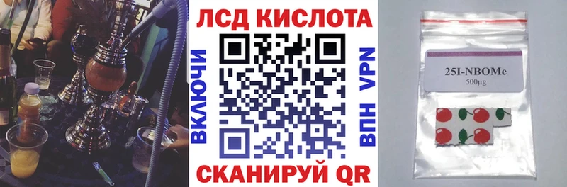 Марки 25I-NBOMe 1,5мг  Купить где  Андреаполь 